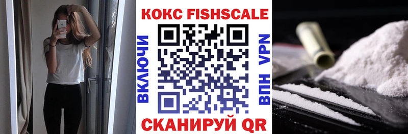 COCAIN FishScale Юхнов