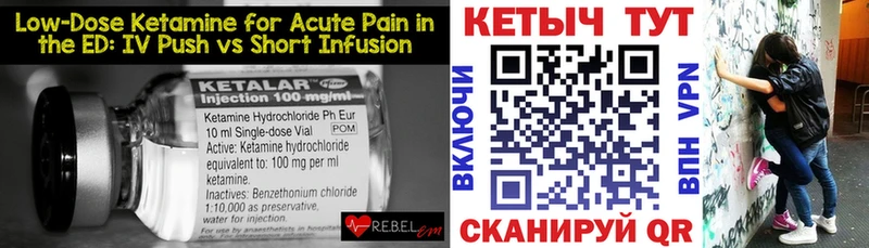 Кетамин VHQ  Юхнов 